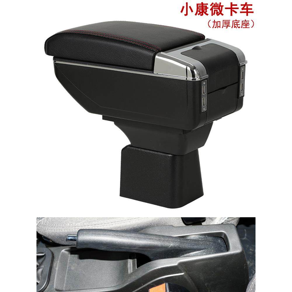 东风小康D52扶手箱D51扶手箱D55扶手小康小卡货车通用汽车手扶箱,汽车零部件/养护/美容/维保,扶手箱,淘宝优惠券,粉丝福利购,淘宝优惠卷