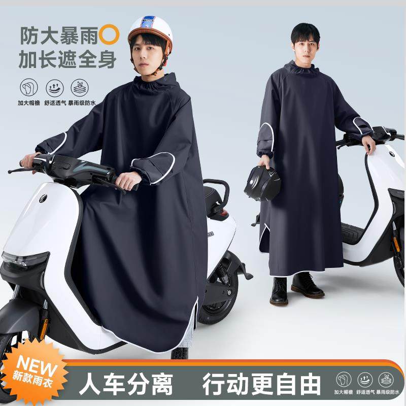 电动电瓶机车有袖雨衣单人新款女男骑行长版全身防暴雨加厚雨披,居家日用,雨披/雨衣,淘宝优惠券,粉丝福利购,淘宝优惠卷
