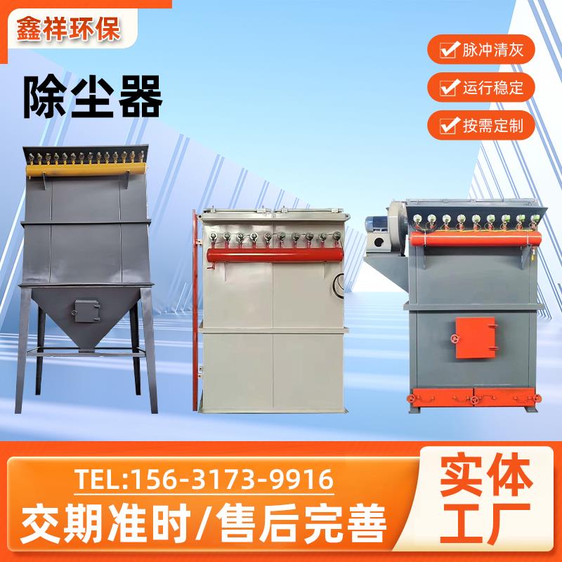 脉冲布袋除尘器DMC单机除尘器袋式收尘器水泥仓顶除尘设备加工
