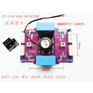 永恒擎天ZX7-315K/400K焊机逆变板IGBT驱动双电源维修线路板配件