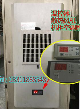 电气柜空调制冷机 WHK-350温控器 机柜散热风扇配件
