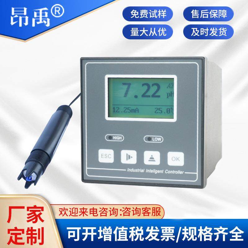 加工定制在线工业pH计检测仪工业水质测试电极探头控制器检测仪