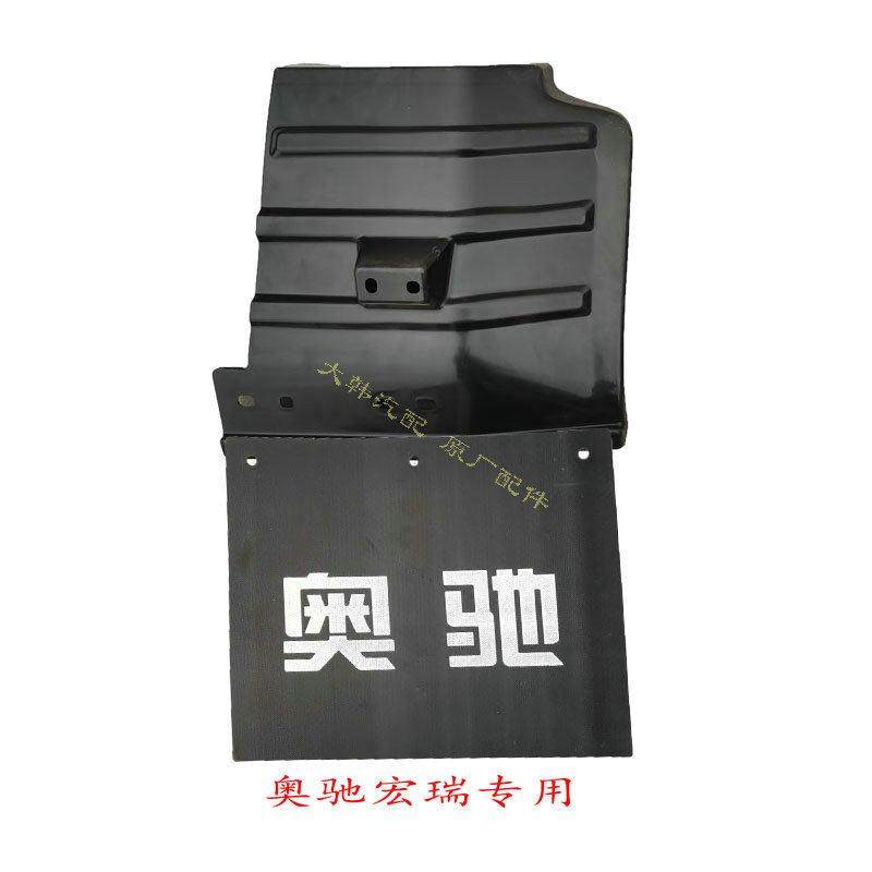 五征轻卡 原厂配件 奥驰宏瑞 货车 前轮挡泥板 挡泥瓦 塑料挡泥罩,汽车零部件/养护/美容/维保,挡泥板,淘宝优惠券,粉丝福利购,淘宝优惠卷