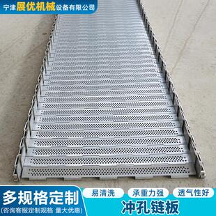 不锈钢链板传送带喂料机槽钢板式链流水线镀锌铁板链带挡板输送带