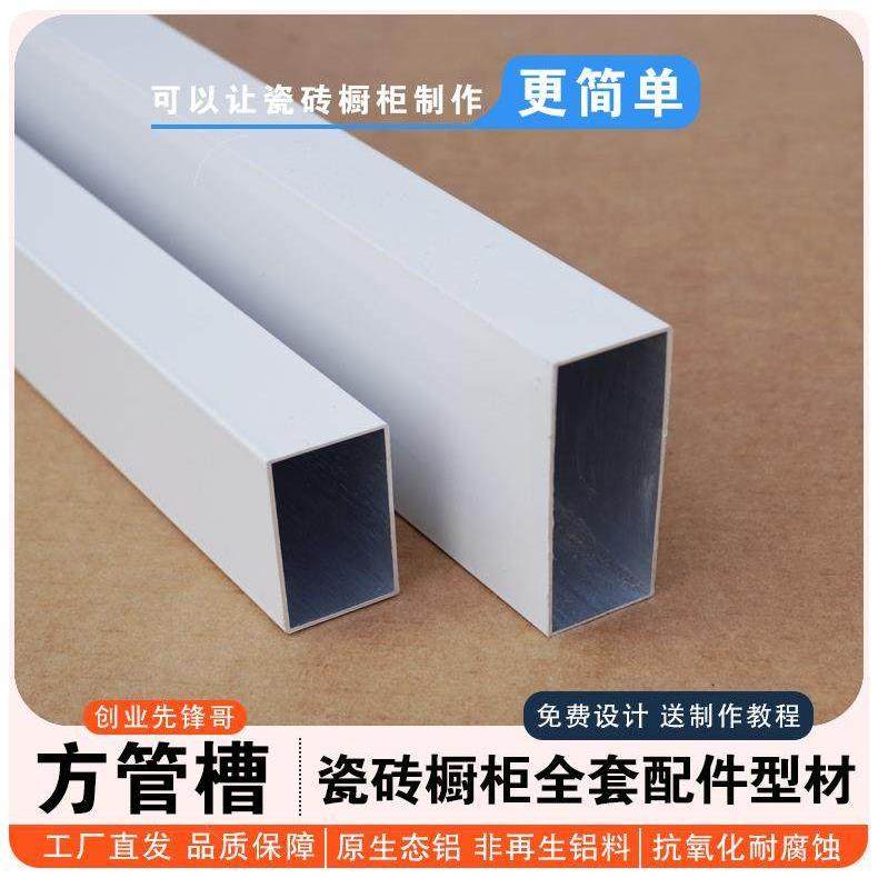 创业先锋哥 特厚方管山型槽铝合金瓷砖橱柜全套配件橱柜瓷砖卡槽,金属材料及制品,铝材/铝型材/铝合金,淘宝优惠券,粉丝福利购,淘宝优惠卷