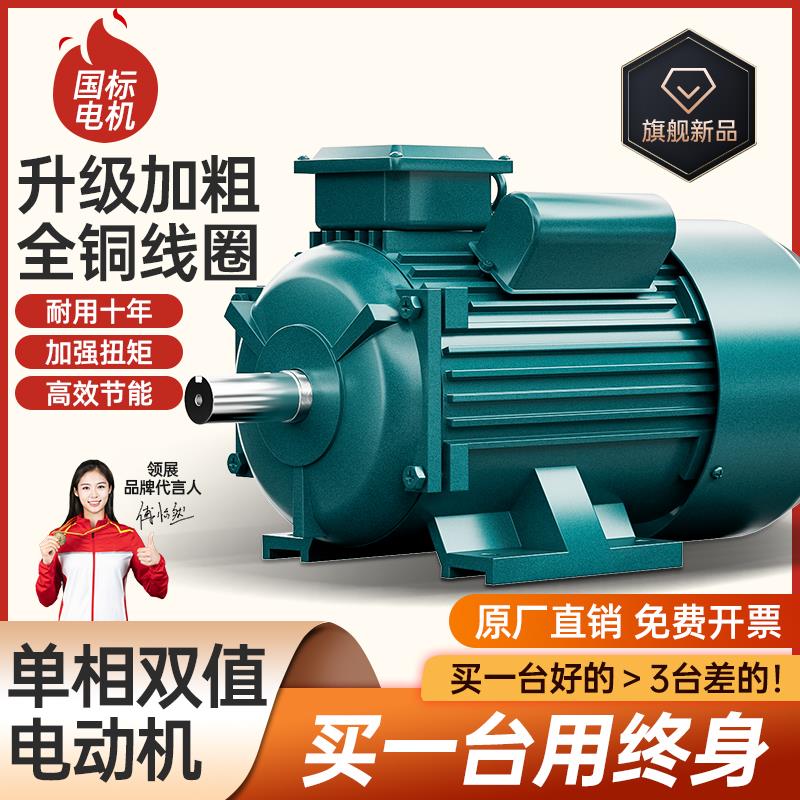 全铜单相电机220V小型二两相0.75/1.1/1.5/2.2/3.0/4KW异步电动机