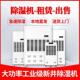 工业除湿机租赁出售环氧地坪大功率除湿机家用吸湿器天津本地发货