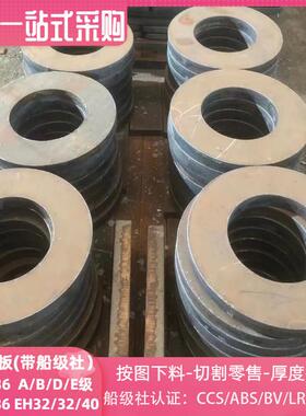 AH36海洋工程钢板DH36船板切割船舶工业钢材板料火焰切割EH36铁板