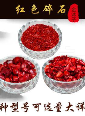 金沐子供曼扎装藏佛像宝石珊瑚碎石红石块供佛家居装饰七宝石包邮