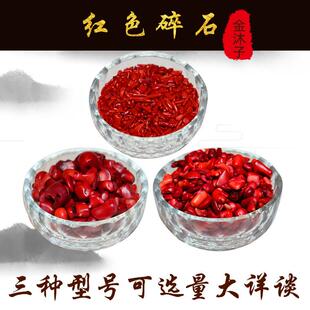 金沐子供曼扎装藏佛像宝石珊瑚碎石红石块供佛家居装饰七宝石包邮