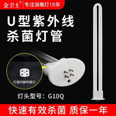 紫外线杀菌灯管家用幼儿园消毒灯消毒柜臭氧石英u管紫外线灯管