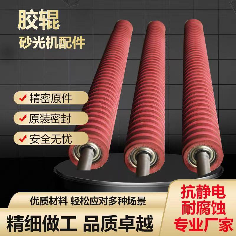 青岛宽带砂光机压辊，砂光机胶辊 ，木工机械，胶辊，砂光机配件