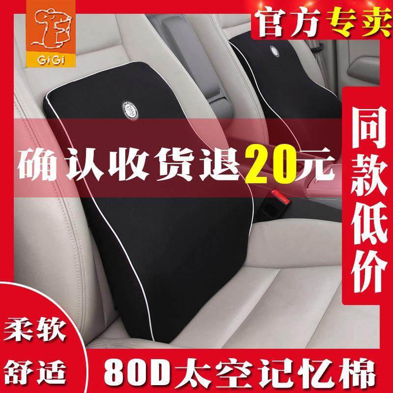 轿车司机专用腰靠开车腰部支撑车坐背垫记忆棉汽车主驾驶座椅靠背,汽车用品/电子/清洗/改装,腰靠,淘宝优惠券,粉丝福利购,淘宝优惠卷