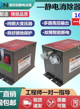 智东高压离子发生器 SL-007静电发生器 7KV工业静电消除器主机