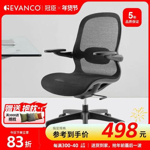 冠臣人体工学椅学习椅电脑椅家用舒适久坐书桌椅子转椅办公座椅