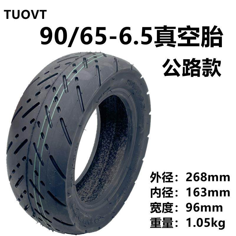 电动车外胎90/65-6.5真空胎越野公路内外胎11x3充气轮胎果冻防刺