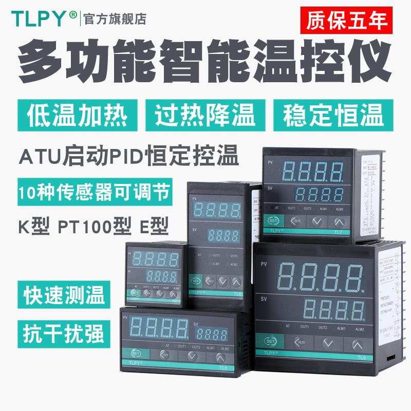 tlpy智能温控器220v全自动温度控制仪电子控温数字数显表开 关可