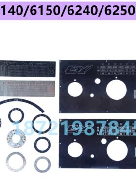 宝鸡/云南车床 CY6140 CS6150 进给箱标牌机床螺纹标牌 螺纹铭牌