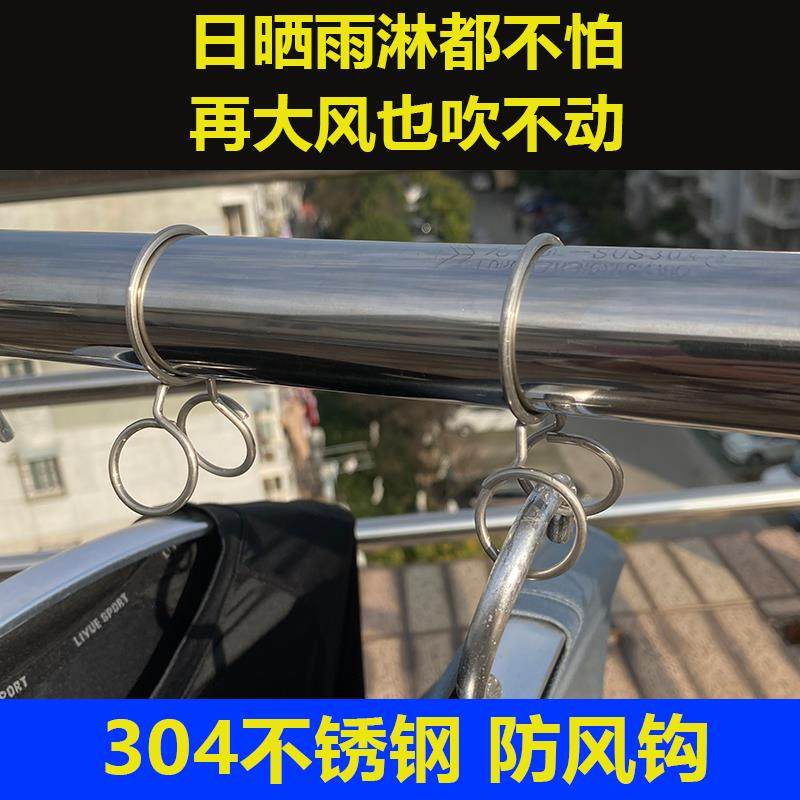 304不锈钢防风钩双圆穿管钩防风钩衣架金属防风圈衣杆固定配件,收纳整理,挂钩/粘钩,淘宝优惠券,粉丝福利购,淘宝优惠卷