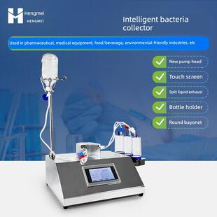 集菌仪全封闭智能实验室微生物限度检测微孔滤膜一次性集菌培养器