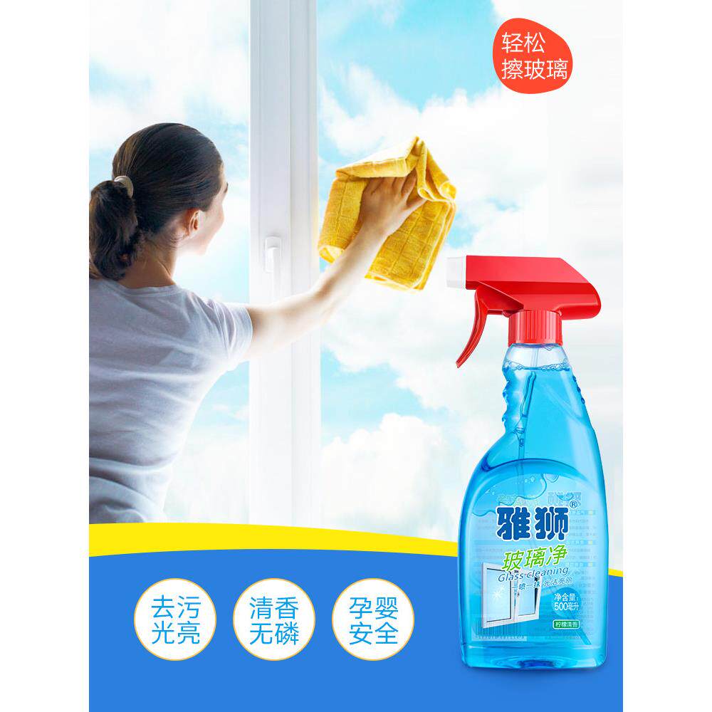 玻璃清洁剂强力去污除垢家用擦窗户水垢水渍淋浴房浴室汽车清洗液