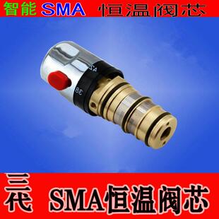 恒温棒恒温龙头配件全铜恒温龙头阀芯感温器 八代SMA恒温弹簧阀芯