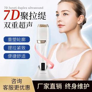 手持7d聚拉媞美容仪器淡皱家用脸部提拉紧致面部嫩肤HIFU超声