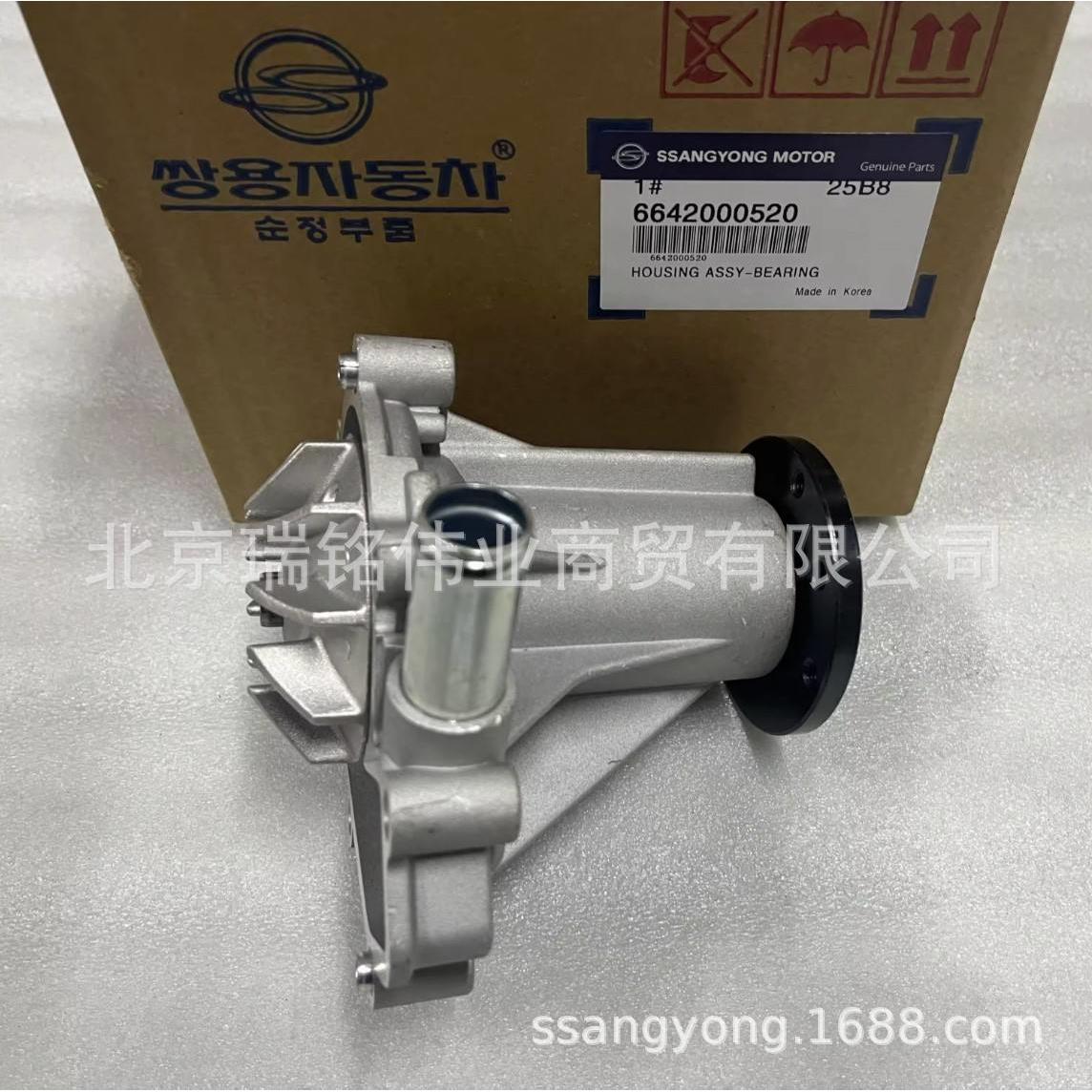 6642000520 双龙汽车配件水泵发动机防冻液循环冷却泵欧四标水泵