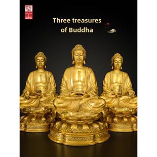 铜三宝佛佛像一套黄铜释迦牟尼药师阿弥陀佛三世佛家用供奉大号