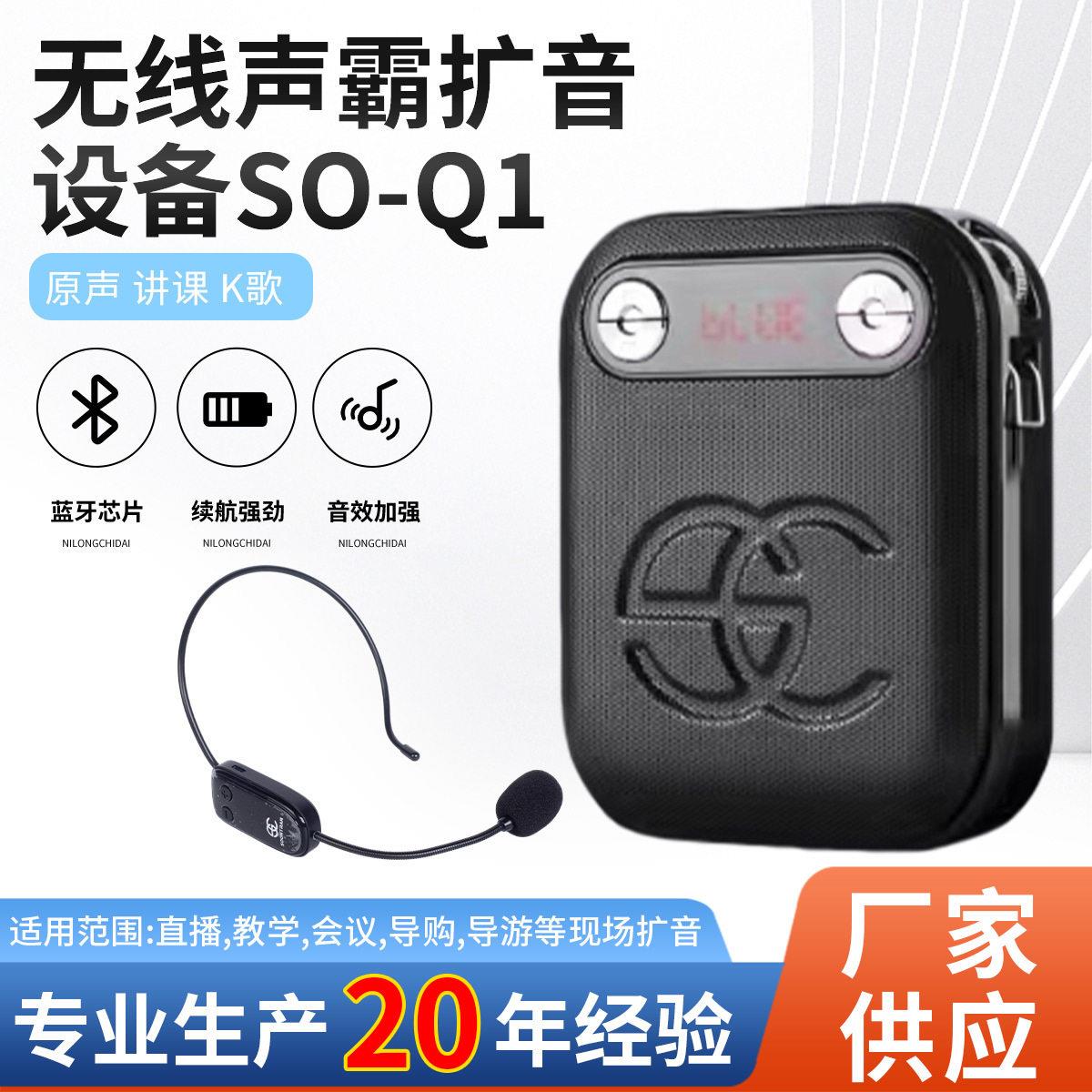 松川Q1教师上课专用小蜜蜂扩音器导游促销讲解员蓝牙无线扩音机