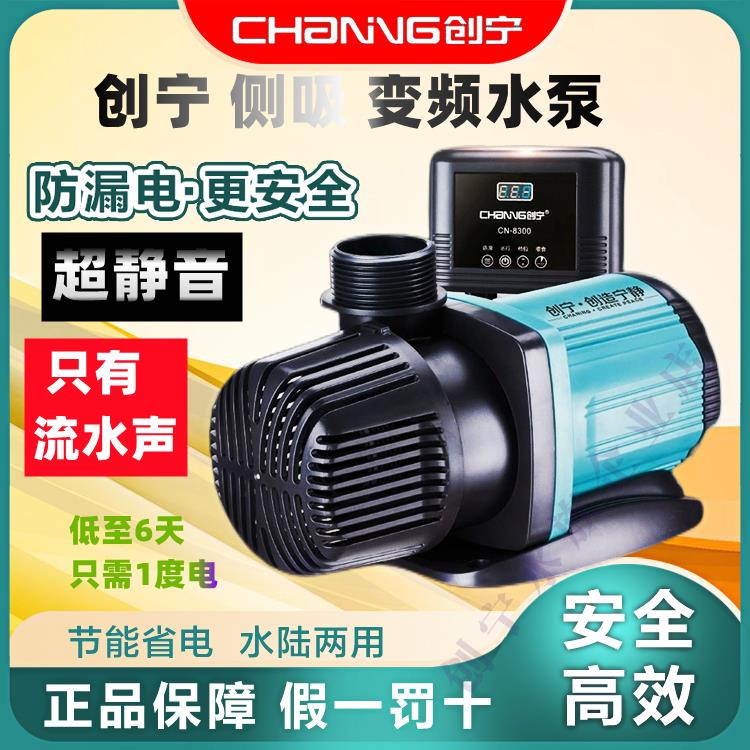 创宁新款超静音变频潜水泵鱼缸水族箱底吸鱼池节能水陆两用循环泵