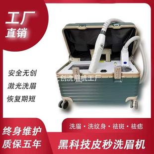 新款 黑科技無創洗眉機拉桿箱璀璨小型大功率洗紋身祛斑儀器 便攜式