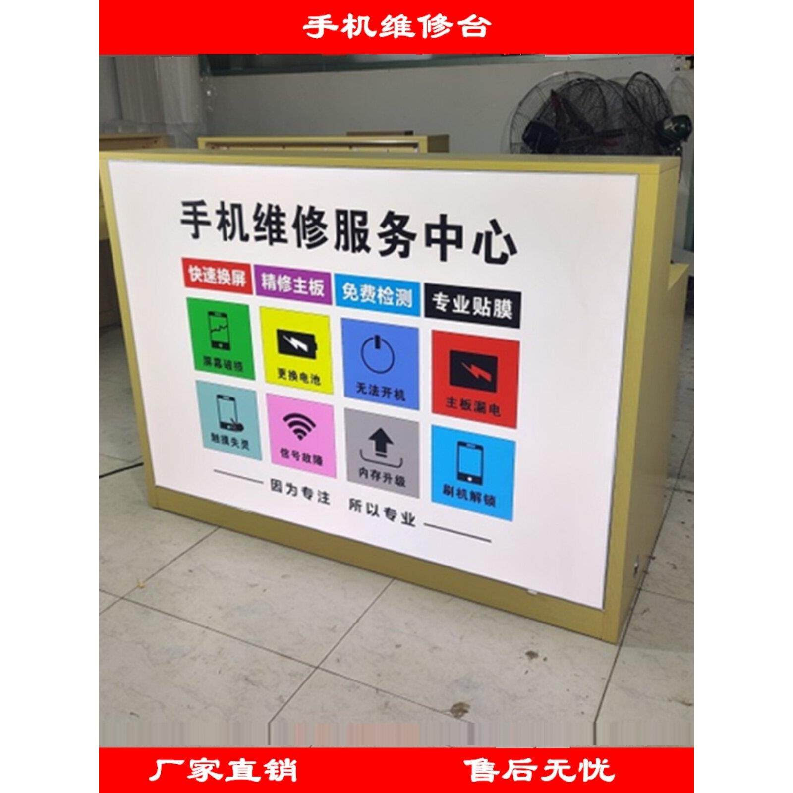 新款手机维修台桌收银台前台业务受理手机服务台前台配件修理柜台