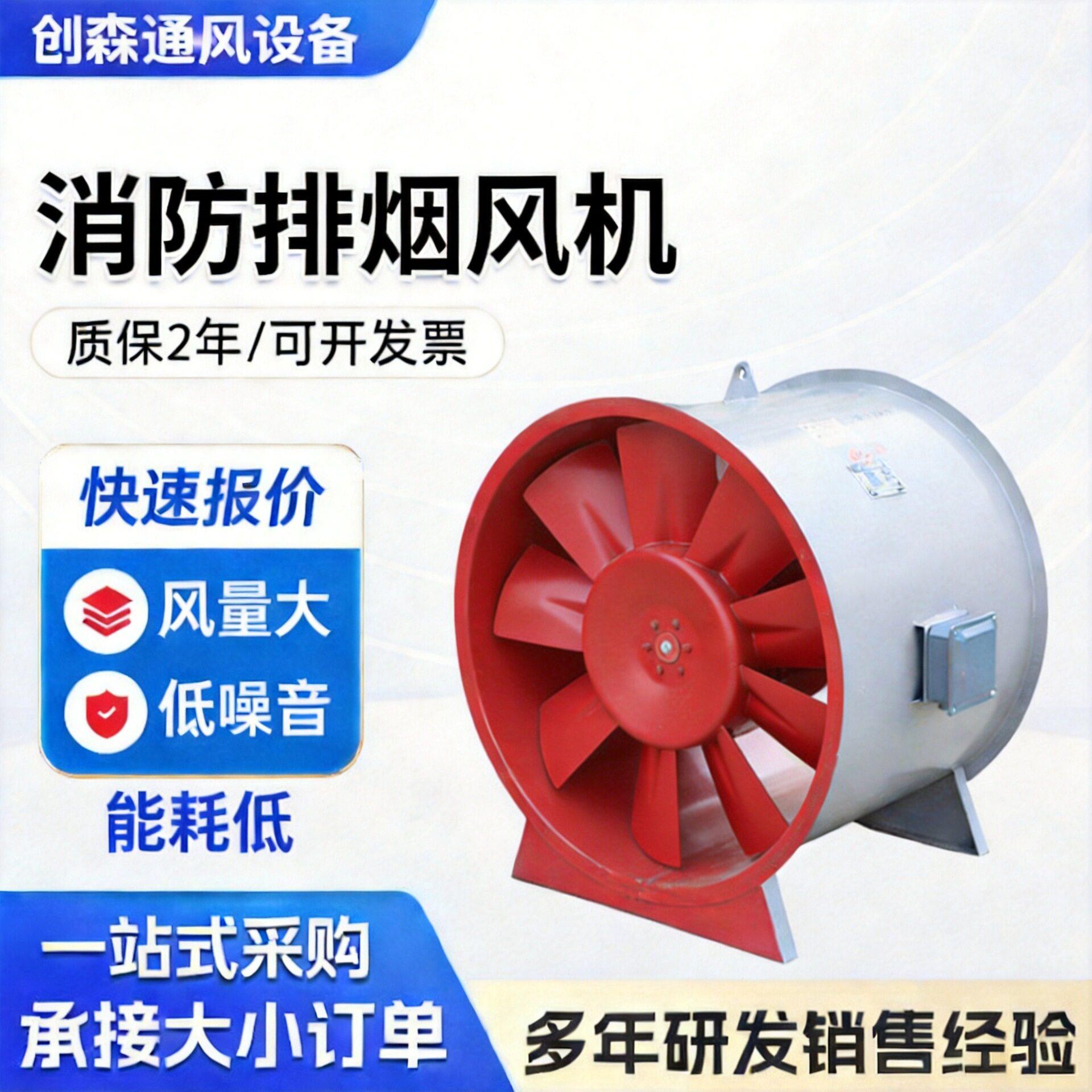 双速消防排烟风机地下车库商场排烟排风机工业轴流式通风机