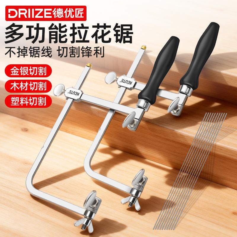 多功能u型拉花锯弓钢丝锯条手工锯子金银首饰DIY木工切割打金工具