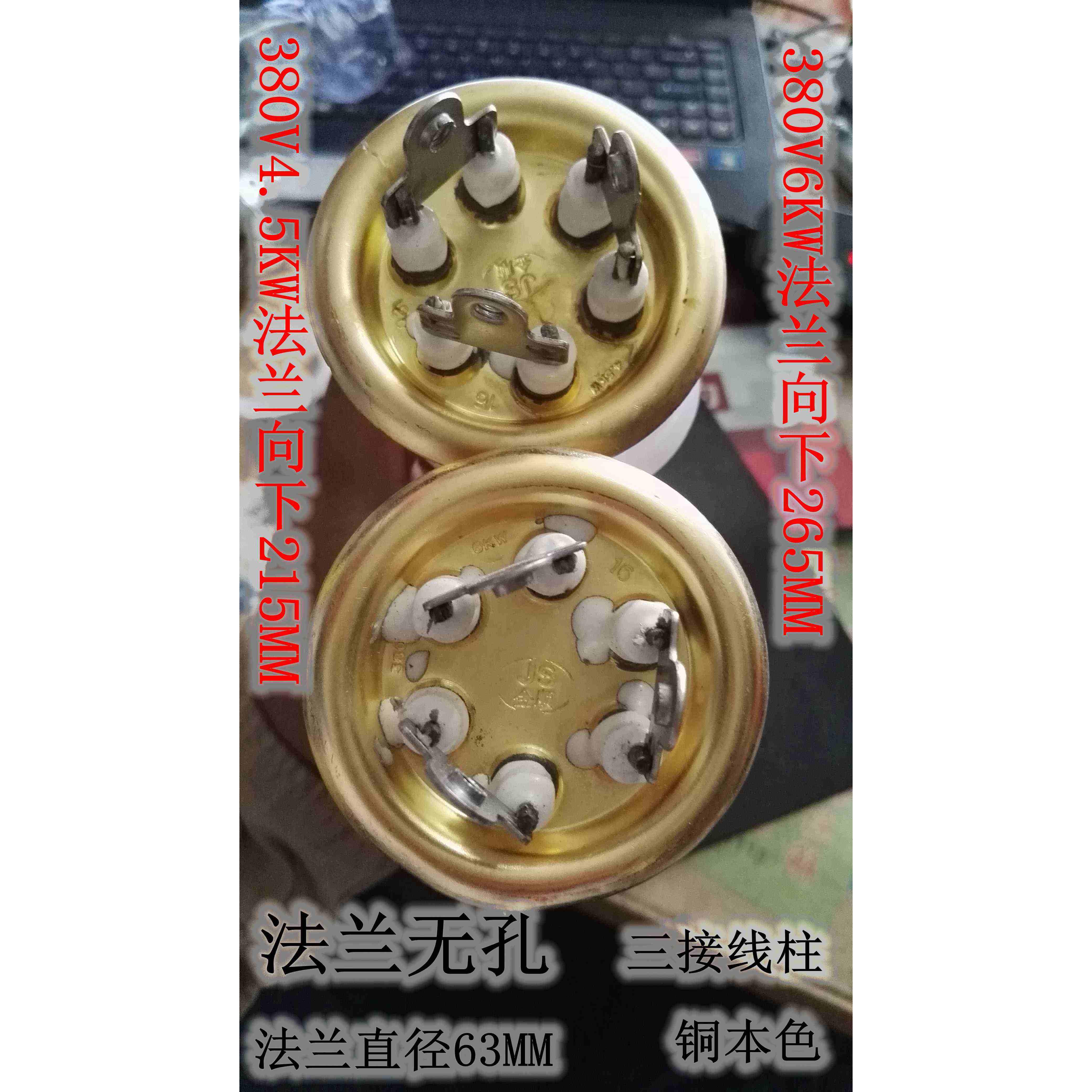 3接线无孔开水器长寿命碧 丽加热管电热管380V4.5/6KW 220V2KW3KW