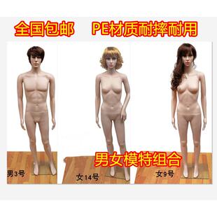 包邮PE塑料模特 女模特全身模特道具 婚纱服装模特送假发送底座