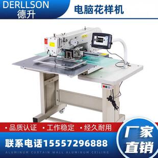 电脑花样机上亿大豪电控帽檐机全自动缝纫机电脑车定标机厂家直销