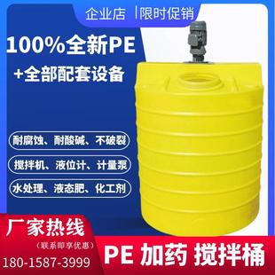 10吨塑料加药箱搅拌桶带电机锥底PE加药桶PAM溶药PAC加药箱