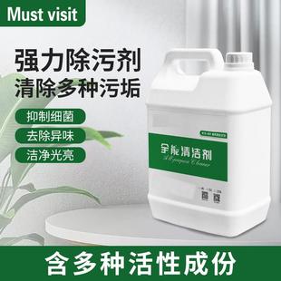 全能清洗剂中性大桶全能水清洁剂多功能地面玻璃顽固去污清洗保洁