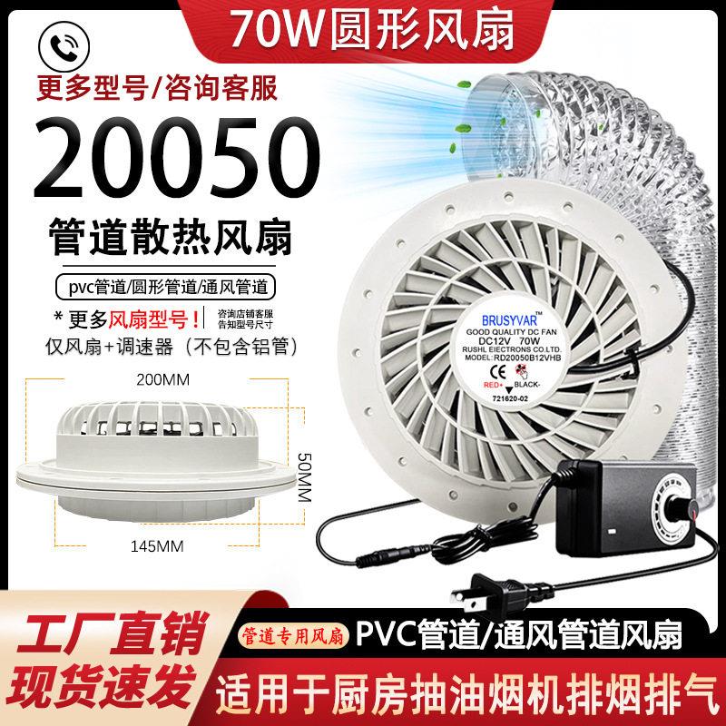 20cm/厘米20050管道家用强力排风PVE抽烟吸烟20S圆形管道散热风扇