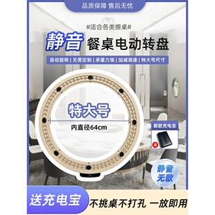 餐桌电动转盘底座圆桌智能桌面自动旋转台钢化玻璃转盘器家用