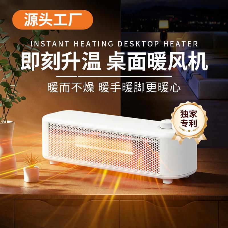 2026 新款学生桌面300W小型家用卧室办公取暖器PTC发热500W暖风机