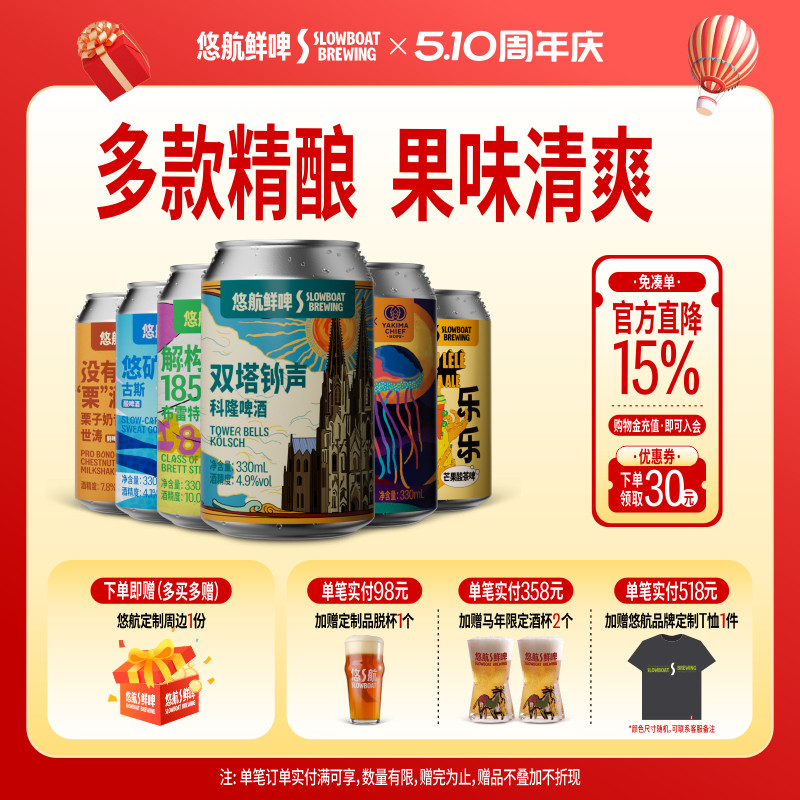 悠航鲜啤双塔钟声科隆啤酒悠矿力古斯布雷特烈性艾尔擂掌国产精酿