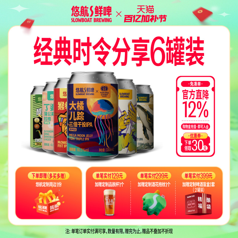 悠航鲜啤猴拳ipa橘儿踪擂掌小麦浑浊ipa黄瓜海盐古斯国产精酿啤酒