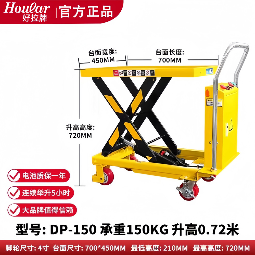 화물용 리프트 테이블 소형 리프트카 유압식 이동식 트롤리 자키-모바일 11번가