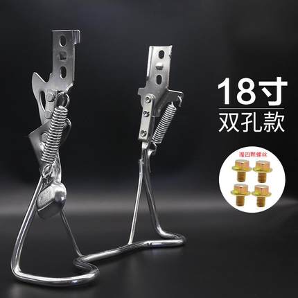 电动自行车后脚架电动车脚撑电瓶车双眼加粗通用双支撑车梯支架