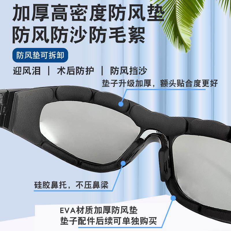 摩托车风镜防雾男骑行防风眼镜护目镜女挡风沙夜视电动车墨镜透明,居家日用,护目镜,淘宝优惠券,粉丝福利购,淘宝优惠卷