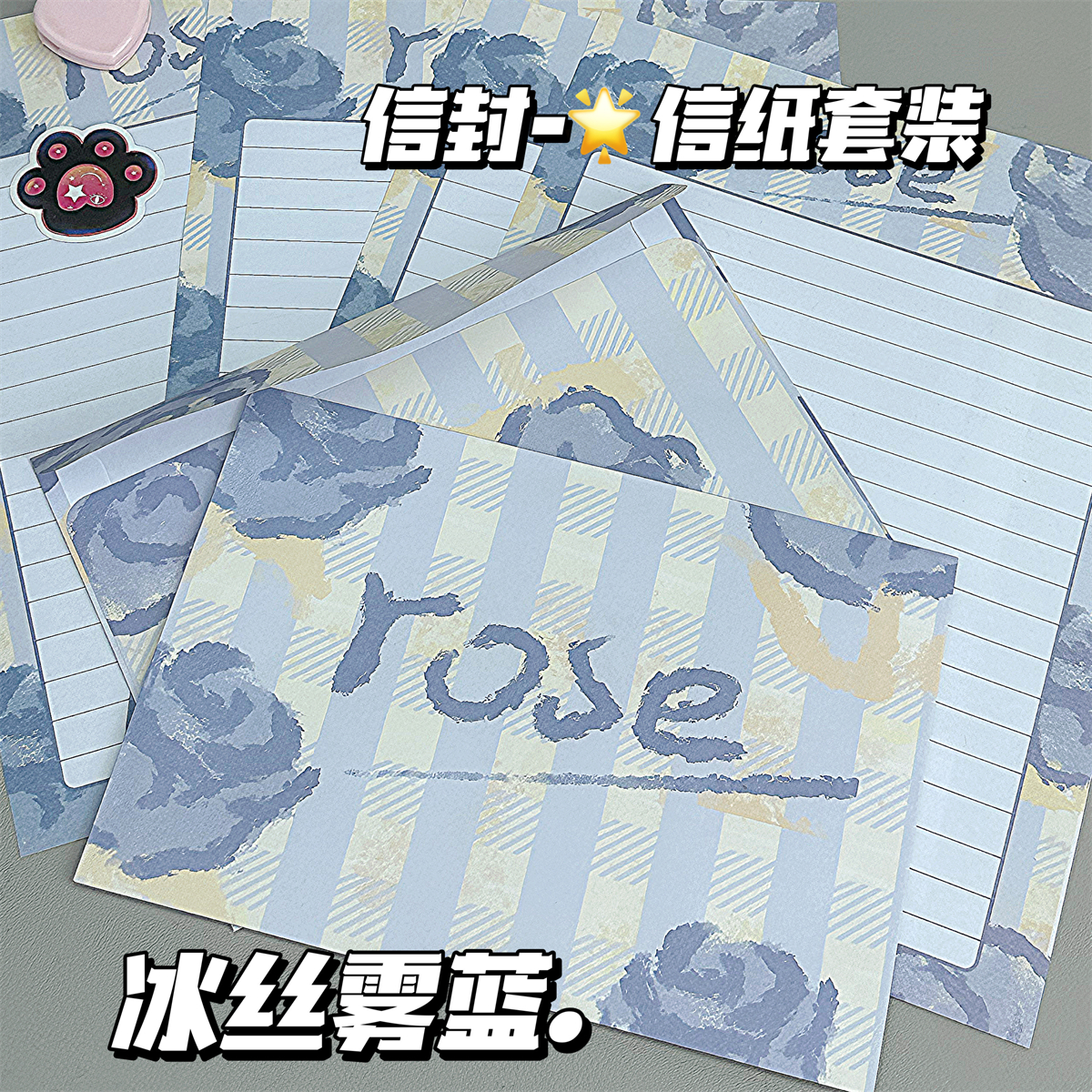 原创冰丝雾蓝高颜值ins信封信纸套装留言表白祝福男女友文艺信笺