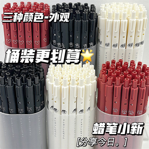 桶装蜡笔小新刷题笔高颜值按动中性笔学生专用速干0.5刷题笔黑笔